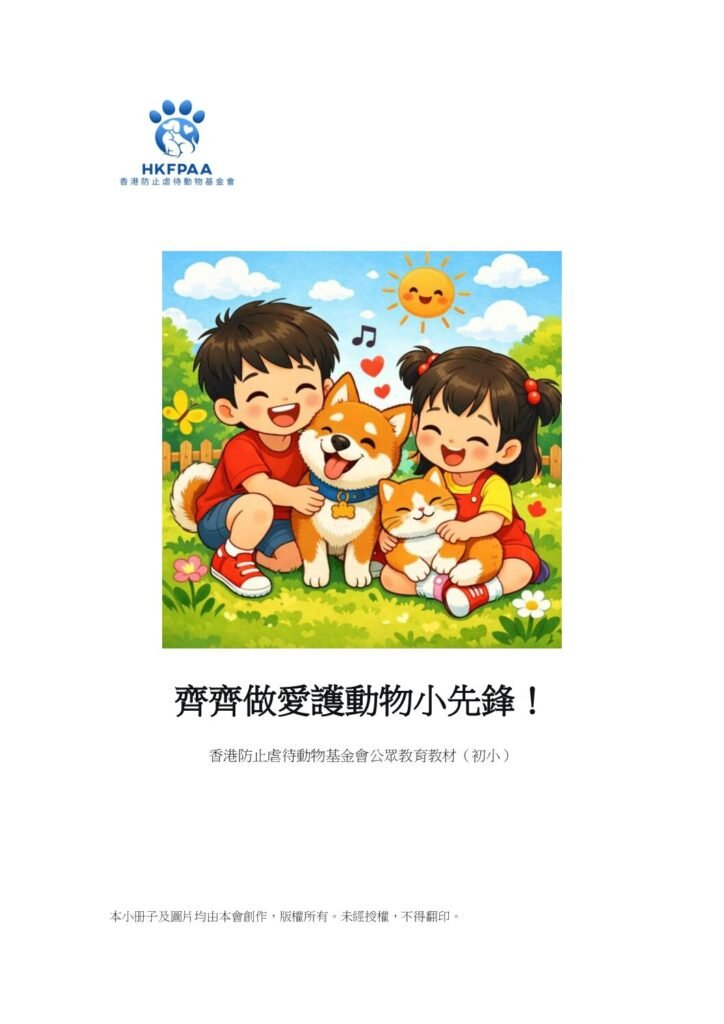 thumbnail of Lower Primary P1 to P3