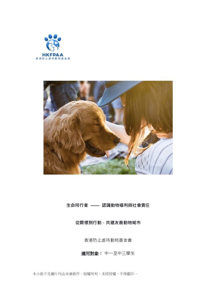 thumbnail of Lower Secondary_S1 to S3