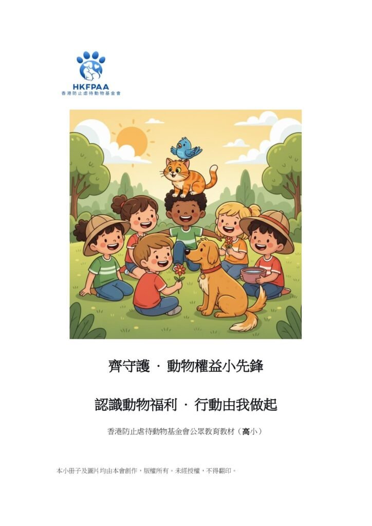 thumbnail of Senior Primary_P4 to P6