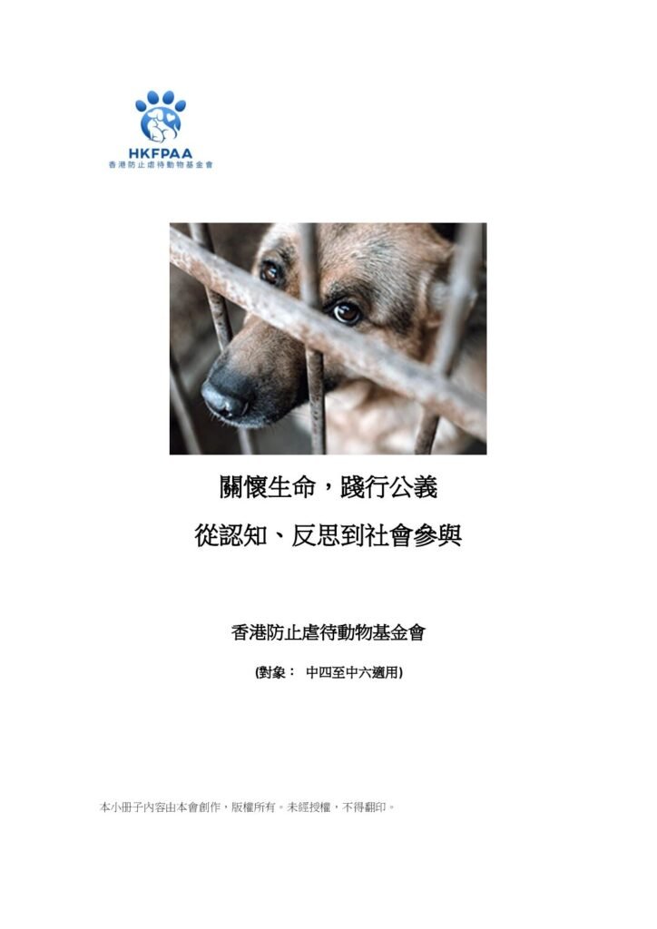 thumbnail of Senior Secondary S4 to S6